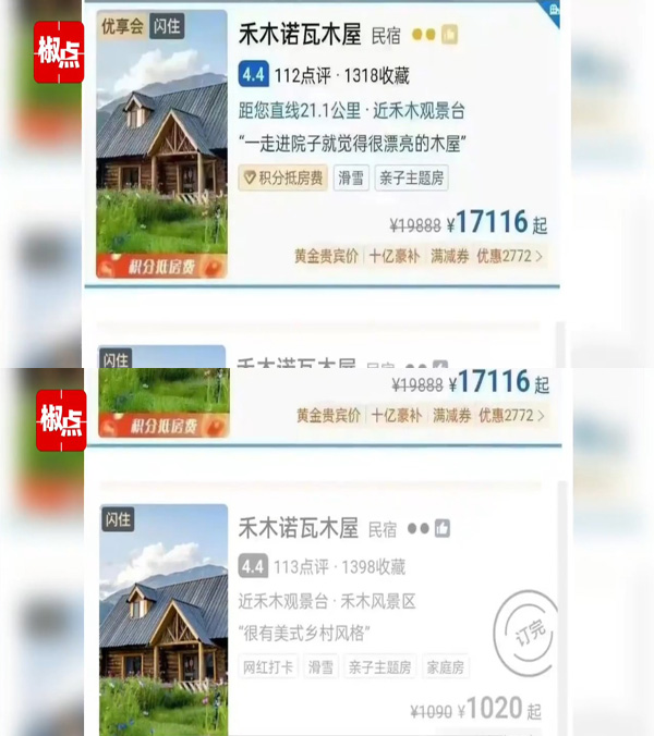 [World Now_영상] 이동 제한 완화되자마자 중국 '보복관광'‥"차 막혀서 웁니다"