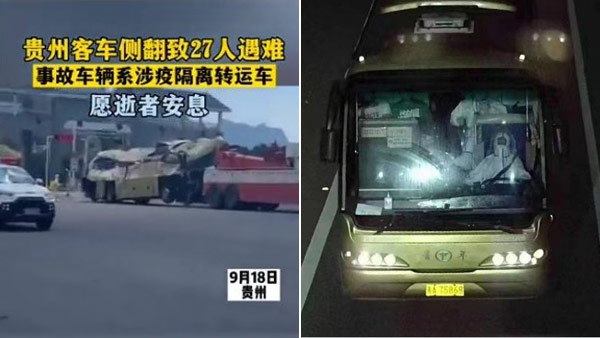 [World Now] '제로 코로나'가 사람잡네‥중국 격리시설 가던 버스 전복 47명 사상
