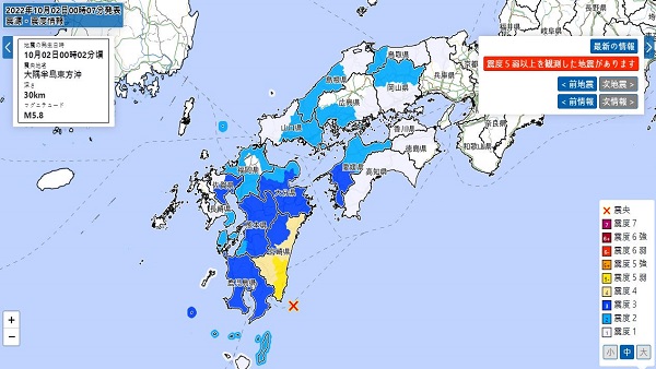 일본 미야자키현에서 규모 5.8 지진‥쓰나미 경보 없어