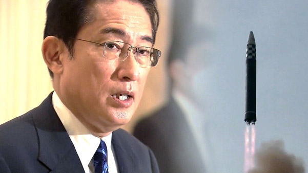 북한 ICBM 일본 배타적경제수역에 낙하‥기시다 "용인 못해"