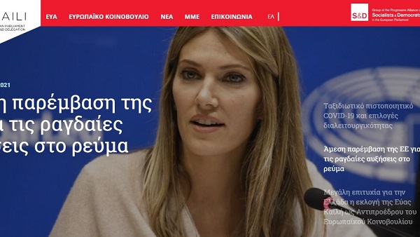 "유럽의회 부의장 경찰에 체포…카타르 부패 수사 관련"