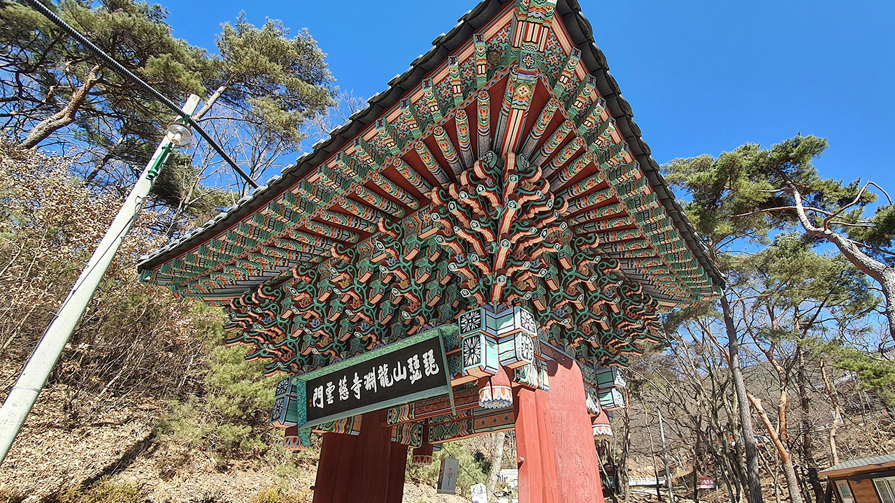 사찰 들어서면 처음 만나는 문‥해인사 일주문 등 6건 보물 지정