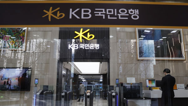 KB국민은행 지점서 서류 조작으로 120억원규모 부동산대출