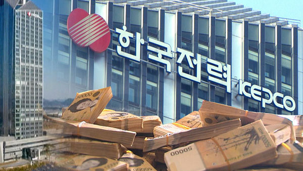 한전, 작년 32조 6천억 원 바카라 게임 최악 경영실적
