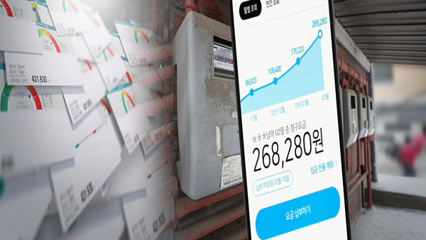 혼란스런 난방비 바카라 룰 꾸려 사각지대 없앤다