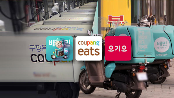 플랫폼 사업자-입접업체 자율규제 마련‥"구체적 계약 사항 약관 반영"