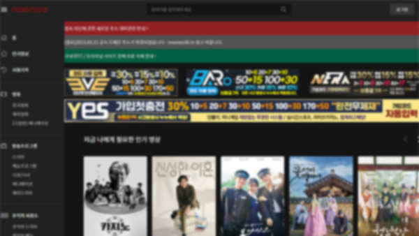 누누티비, 금주내로 한국 OTT 콘텐츠 모두 삭제