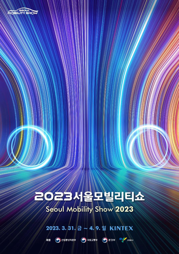 모빌리티 산업생태계가 한자리에‥서울모빌리티쇼 개막