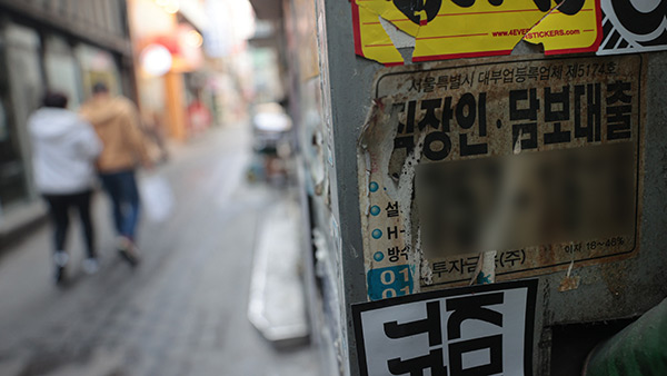 여러곳서 돈 빌린 저소득·저신용 청년, 1년 새 4만 명 늘었다