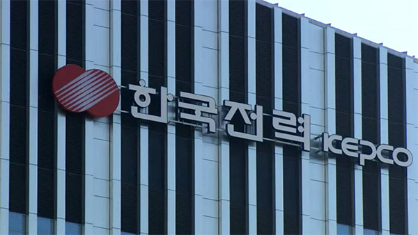 한전 "뼈 깎는 심정으로 인건비 감축"‥임금 인상분 반납 검토