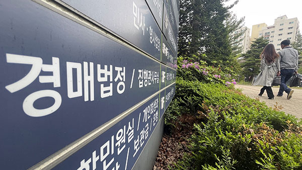 금감원, 미추홀구 전세사기 물건 25건‥경매 기일 연기