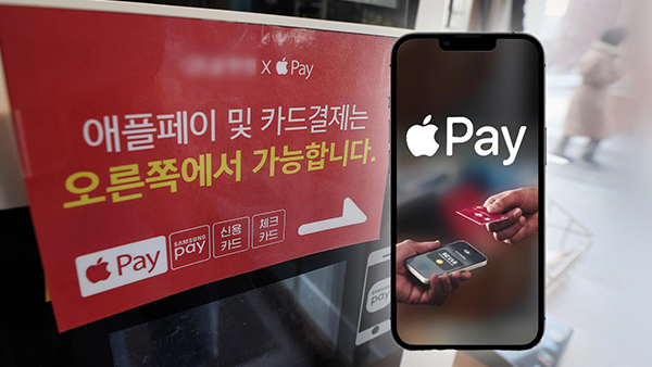 애플페이 국내 출시 한달‥20·30대 흥행 주도