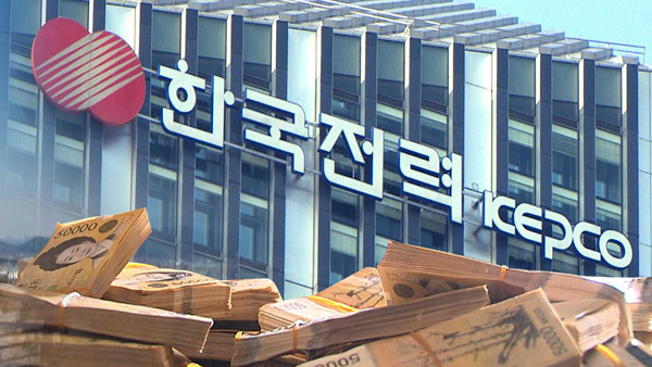 한전, 25조 규모 자구방안 발표‥부동산 매각·임금 반납