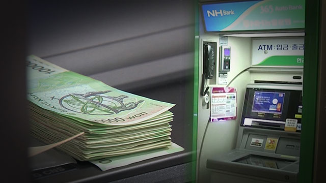 농협서 또 횡령 사건‥직원이 ATM에서 1억 원 '슬쩍'