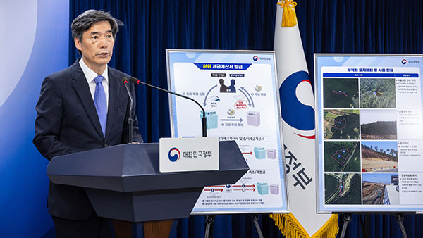 산업부, 전력기금 부정사용에 "엄중히 받아들여, 끝까지 환수"