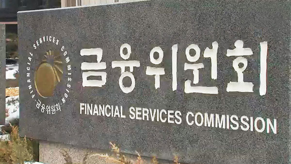 금융위, 직원들 가상자산 신고 강화‥행동강령 개정 추진 
