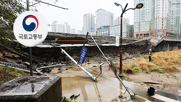 정자교 붕괴, 콘크리트 손상 알면서도 보수·보강 안 한 탓