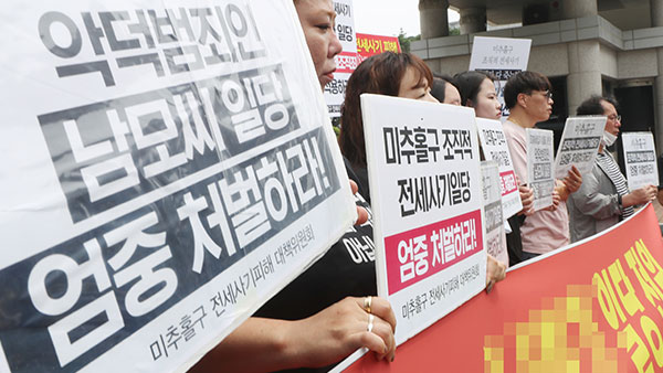 다음주 전세사기 피해자 292명 추가 인정