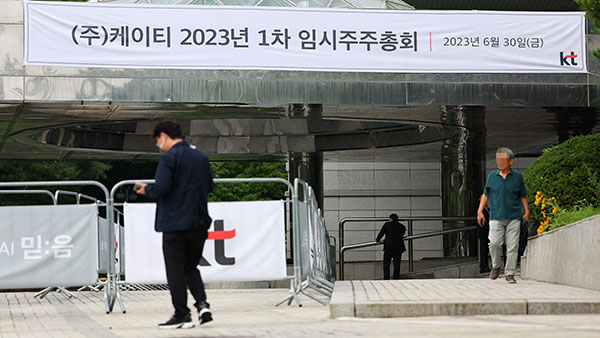 KT, 김영섭 대표이사 선임‥'수장공백' 5달 만에 해소