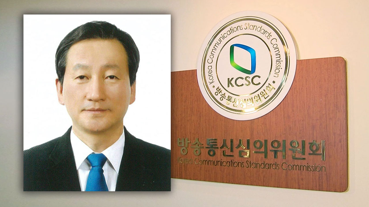 방심위, 방송심의소위원장에 류희림 방심위원장 선임