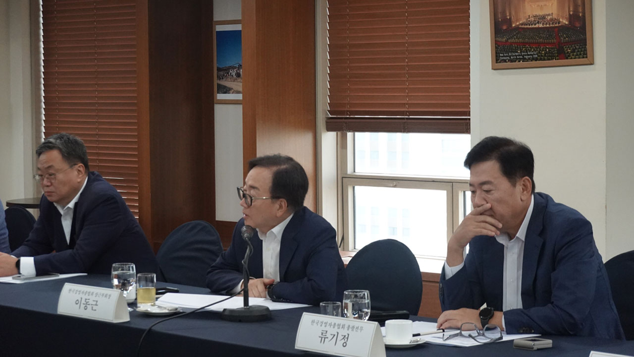 경총, 바카라사이트 총판 승리바카라 인사담당 임원회의‥"노란봉투법 입법논의 중단해야"