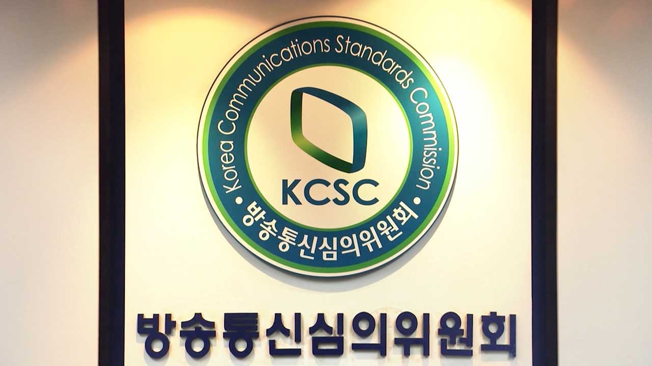 뉴스타파 인용보도 계속 심의‥방심위, KBS 추가 의견진술 요구