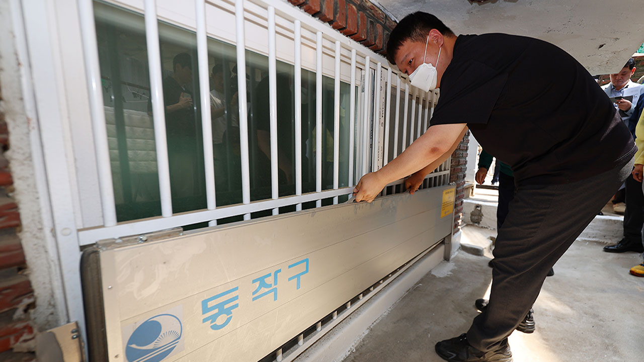 갈길 먼 반지하 해소 대책‥공공 매입완료 192호뿐
