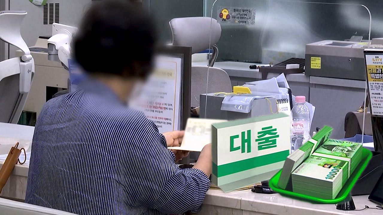 은행 대출금리 '도미노 인상' 시작‥대출 억제 위해 가산금리↑