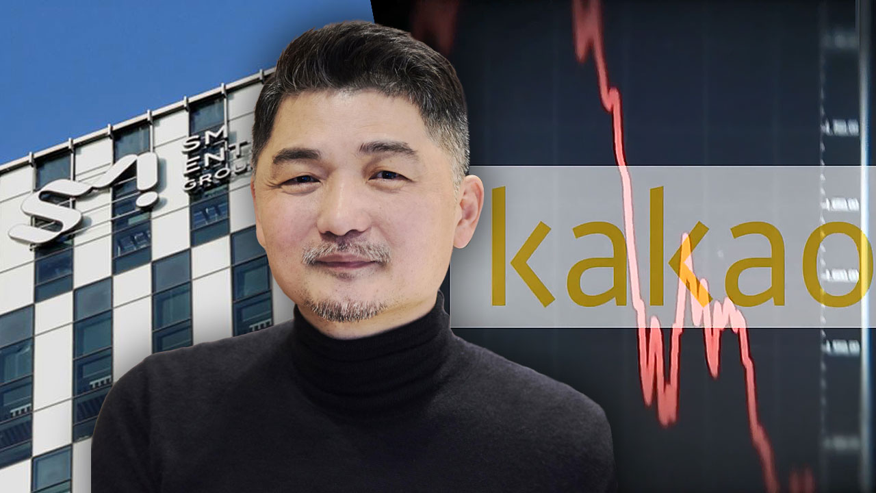 금감원, 'SM엔터 시세조종 의혹' 김범수 전 의장 출석 통보 