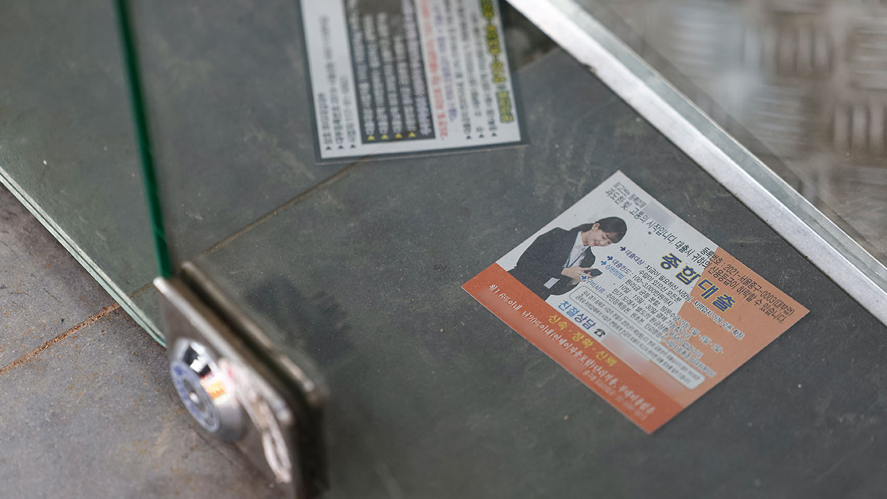 "내년 자영업자·한계기업·부동산PF 부실 현실화 우려"