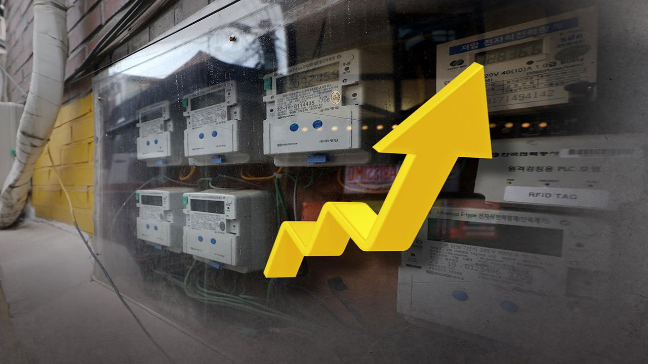 내일부터 산업용 대용량 전기요금 10.6원↑‥가정·중소기업용 동결