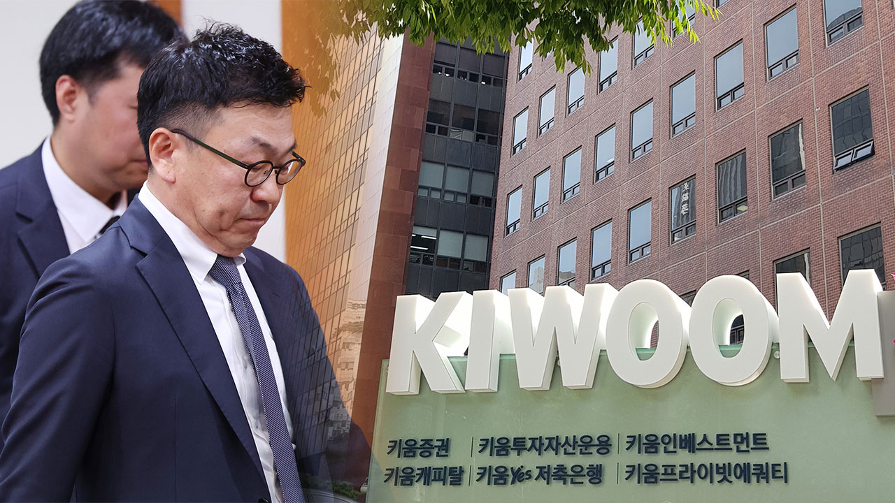 '해임설 부인하더니'‥키움증권 황현순 대표 자진 사임