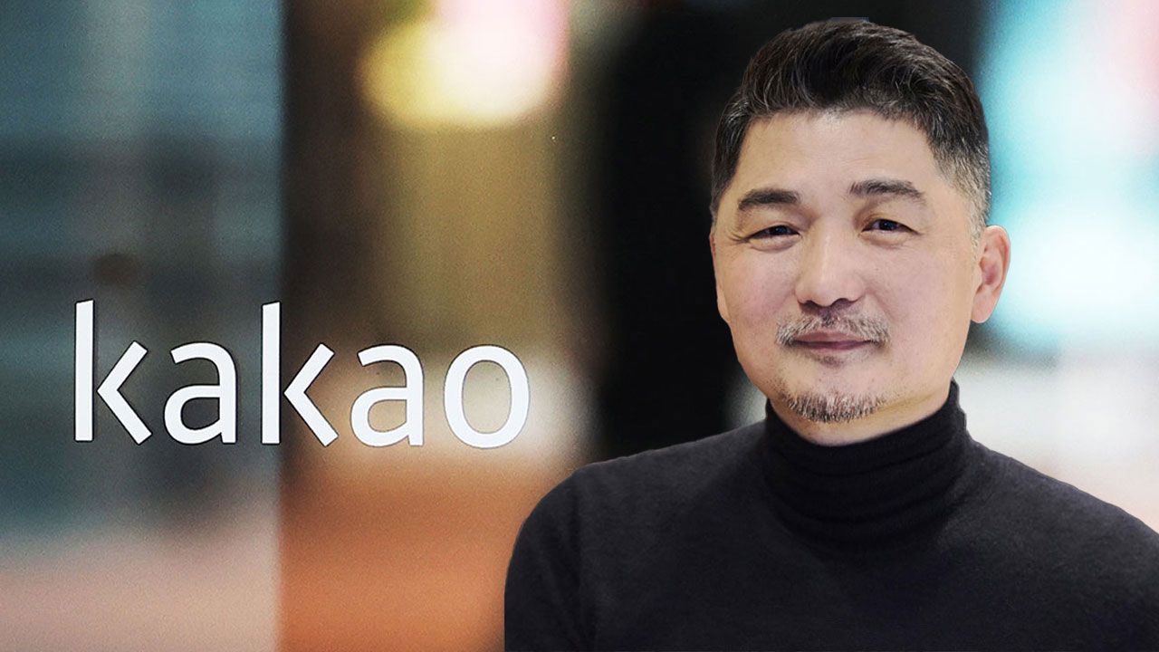 카카오 김범수 "모든 사업 원점 재검토‥연내 가시적 방안 마련"