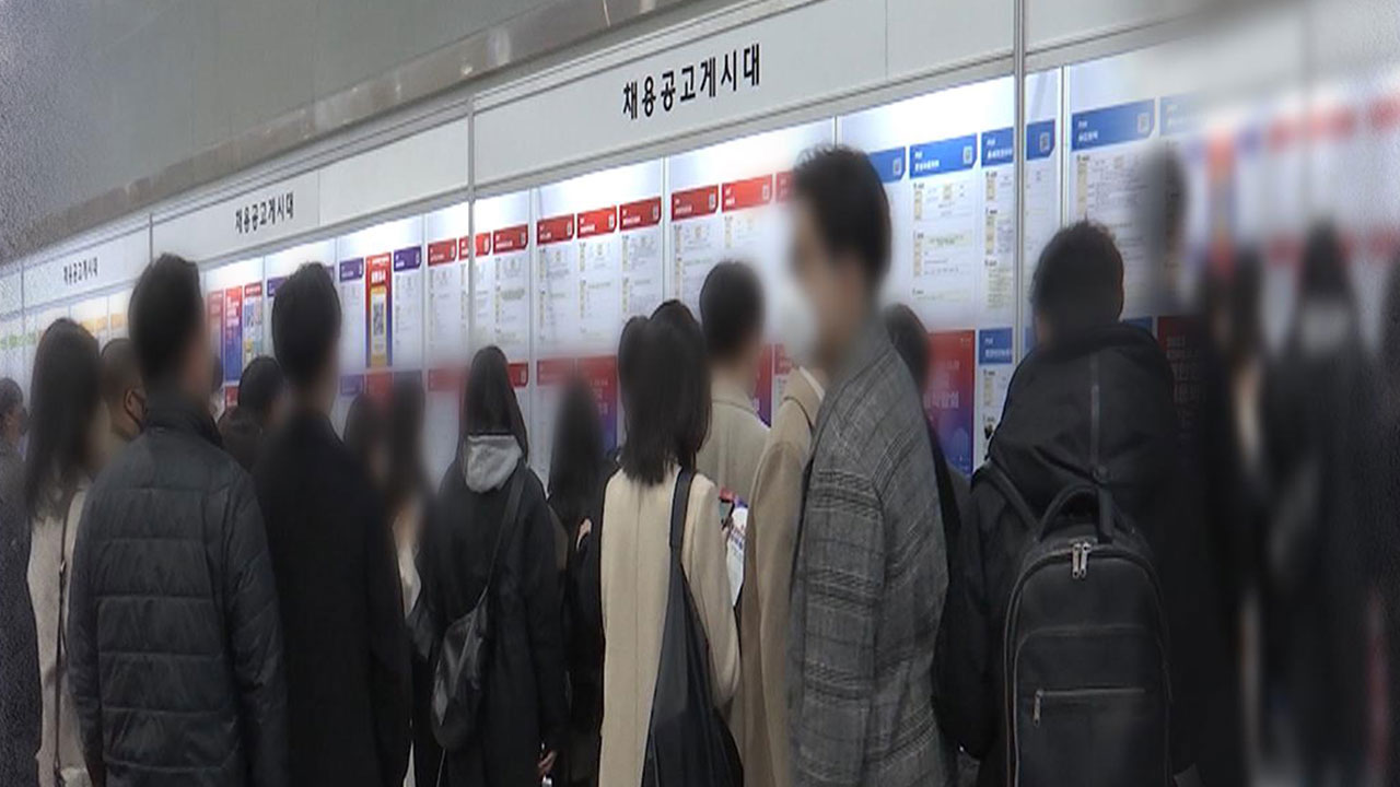 작년 공기업 신규채용, 4년 전 대비 절반으로 떨어져