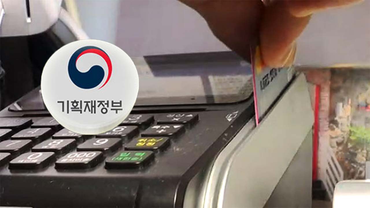 카드사용 증가분 한시 특별공제‥월세 세액공제 750만→1천만원