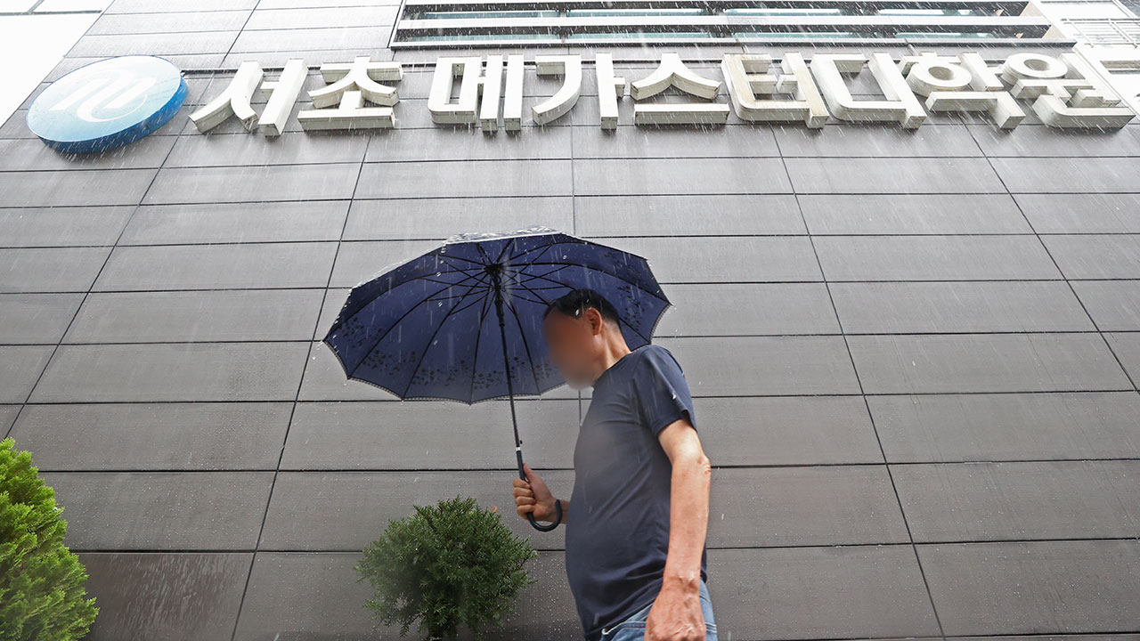 "대치동 1위" 거짓광고 남발한 학원들‥과징금 18억 '철퇴'