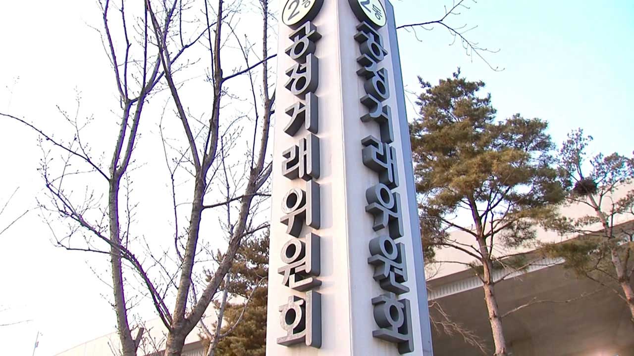 이용 안 했는데도 환불 안 되는 오디오북 구독‥불공정 약관 시정