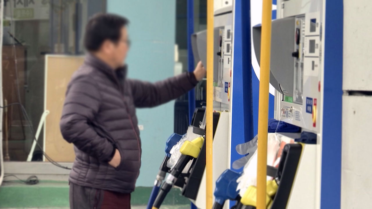 주유소 기름값 11주째 하락‥휘발유 주간 평균 1천500원대로