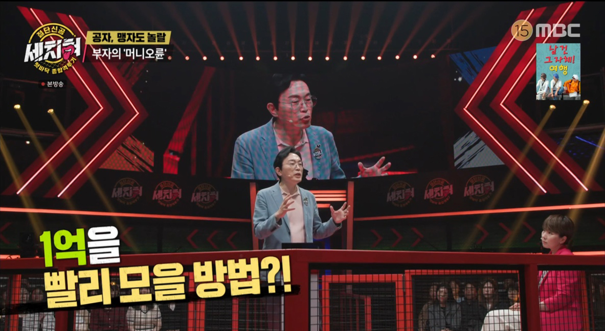 세치혀 김경필 머니오륜 공개 무한 반복하면 5년 안에 1억 만들 수 있어