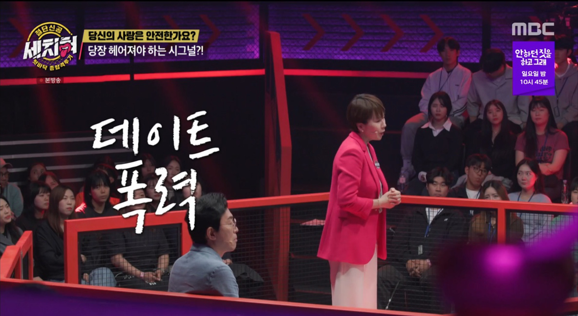 곽정은 데이트 폭력 피해 고백 통제를 사랑으로 착각내 인생 최악의 남자 (세치혀)