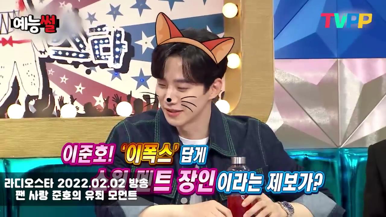 M타임머신 이폭스 이준호 누나팬에 결국 오빠라고 불러줄 거잖아요 (라디오스타)