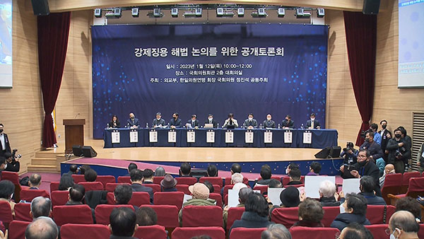 정부 "재단이 일본기업 대신 판결금 지급 가능"‥일본 호응은 불투명