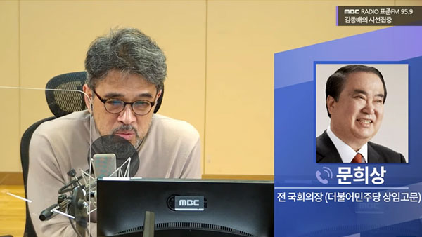 문희상 "이렇게 야당과 대화 안 하는 대통령 처음 봐"