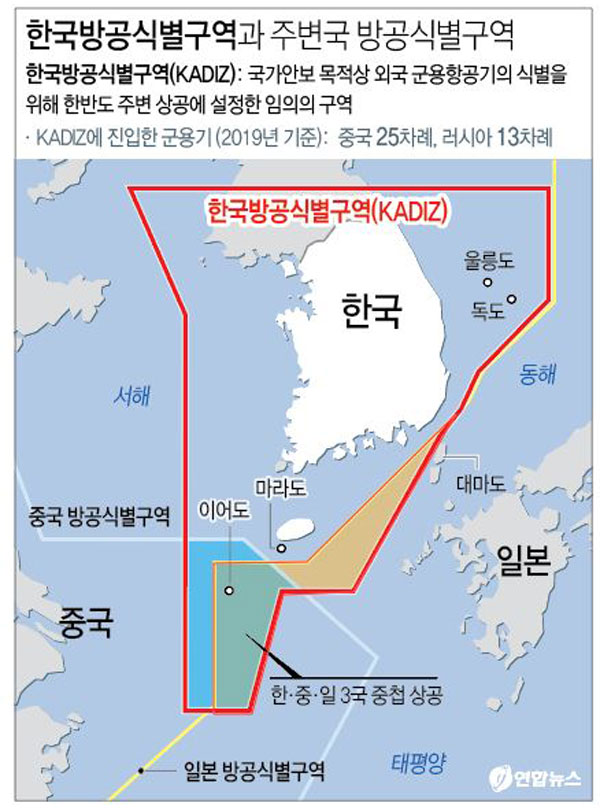 중국 군용기 2대, 어제 우리 방공식별구역 진입‥'전투기 출격 대기'