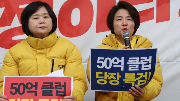 바카라사이트 굿모닝 "'50억 클럽' 일당 모두 수사대상‥비교섭단체가 특검 추천해야"