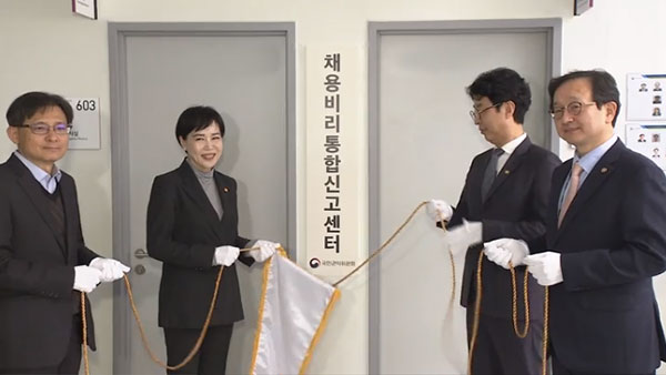 바카라 토토 출범식‥권익위 "불공정 채용 뿌리뽑겠다"