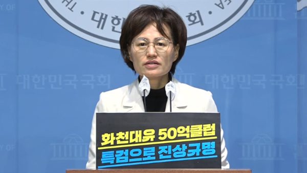 정의당, '50억 클럽 특검' 바카라 온라인 추진‥비교섭단체가 특검 추천