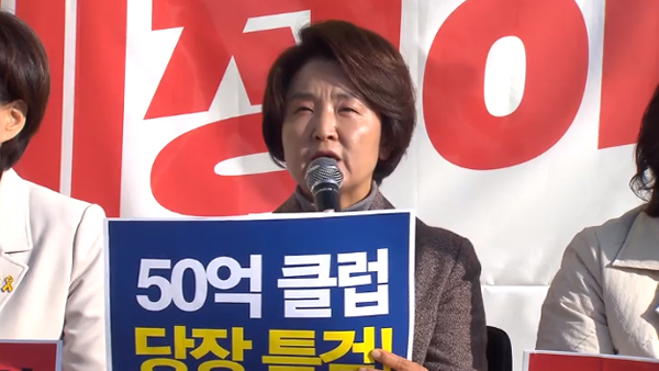 정의당, '50억 클럽 특검' 바카라 온라인 추진‥비교섭단체가 특검 추천