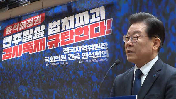 이재명, 지역위원장 전원에게 안전한 바카라 사이트"거짓에 맞서 싸워달라"