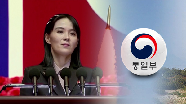 통일부, 우리카지노 바카라사이트 담화에 "고립 더욱 심화될 뿐"